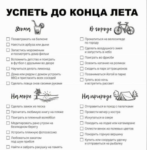 Чем заняться в июне: мы проводим лето интересно и полезно. Чем заняться в июне: мы проводим лето интересно и полезно.