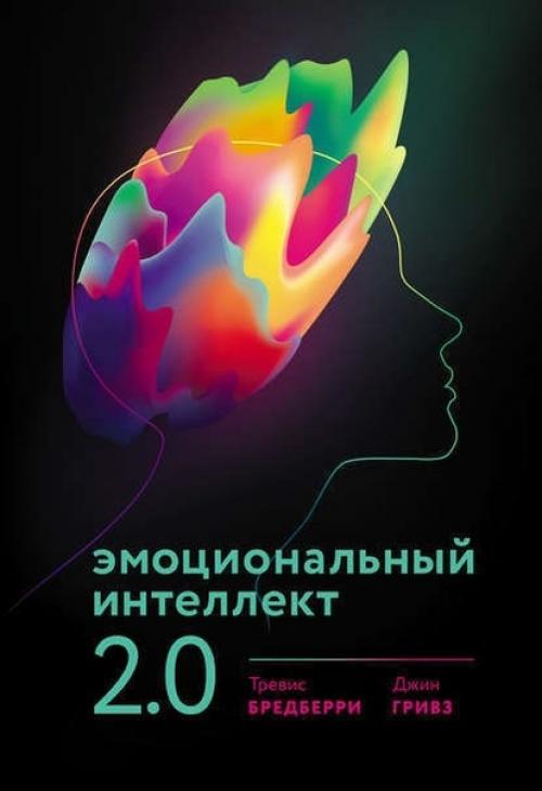 10 книг о том, как рождаются эмоции и как с ними справляться. 01 10 книг о том, как рождаются эмоции и как с ними справляться. 01