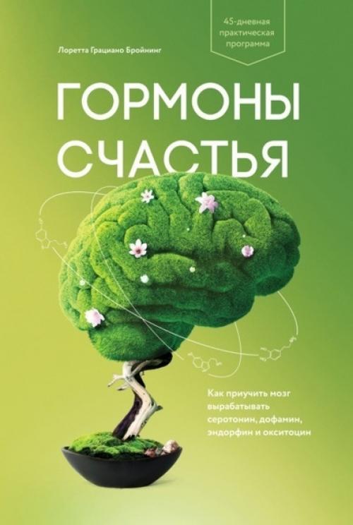 10 книг о том, как рождаются эмоции и как с ними справляться. 08 10 книг о том, как рождаются эмоции и как с ними справляться. 08