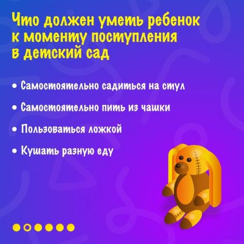 Как помочь маленькому человеку войти в большую жизнь - из домашней обстановки в детский сад? 02 Как помочь маленькому человеку войти в большую жизнь - из домашней обстановки в детский сад? 02