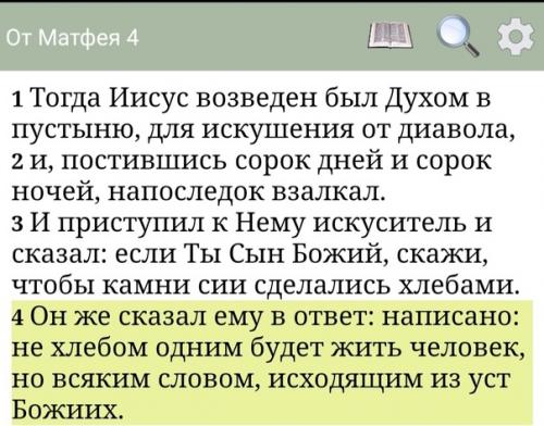 Пост день 14. 01