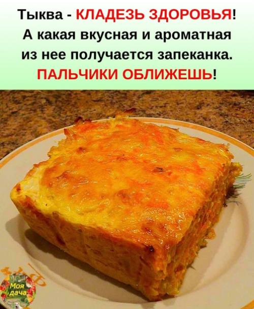 Тыква - кладезь здоровья! Тыква - кладезь здоровья!