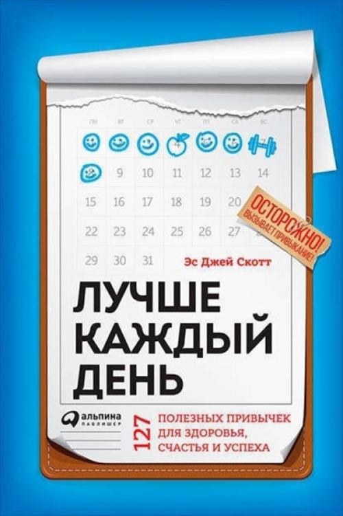 10 полезный книг, чтобы распланировать наступивший год. 03 10 полезный книг, чтобы распланировать наступивший год. 03