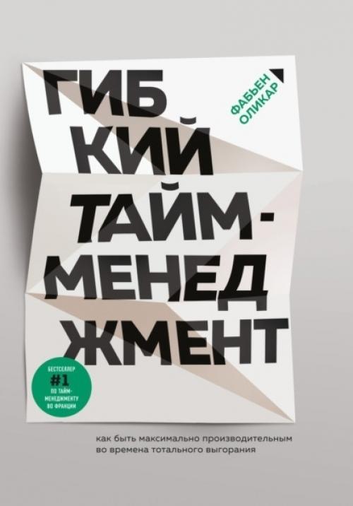 10 полезный книг, чтобы распланировать наступивший год. 05 10 полезный книг, чтобы распланировать наступивший год. 05