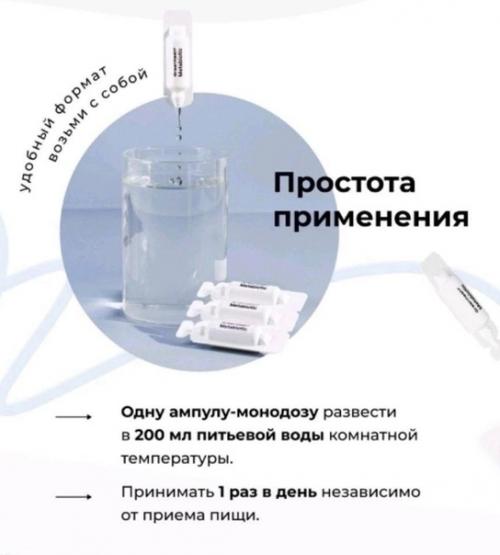 5 причин почему нужно пить метабиотик! 04