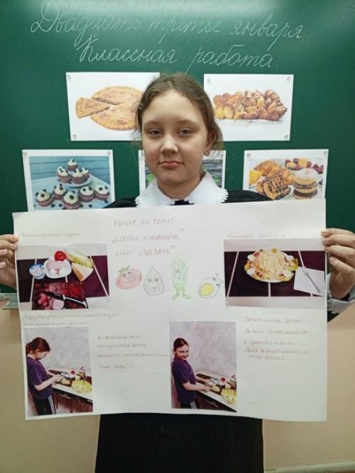 Школа юных кулинаров. 03