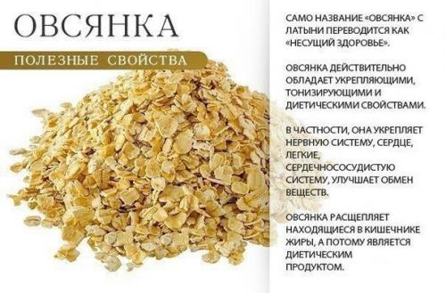 Каши: полезные свойства. 01