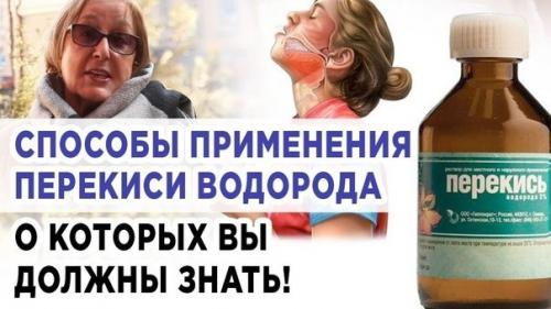 30 удивительных способов использования перекиси водорода, о которых вы должны знать! 30 удивительных способов использования перекиси водорода, о которых вы должны знать!