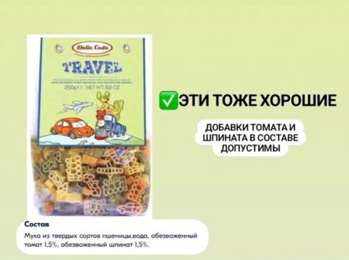 Макароны для малышей. 02