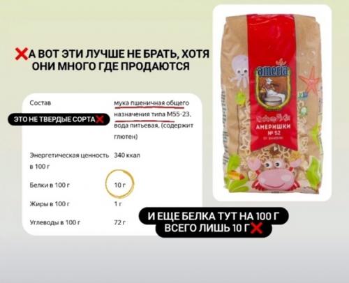 Макароны для малышей. 03