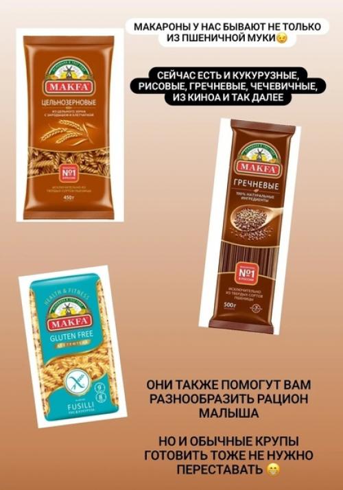 Макароны для малышей. 05
