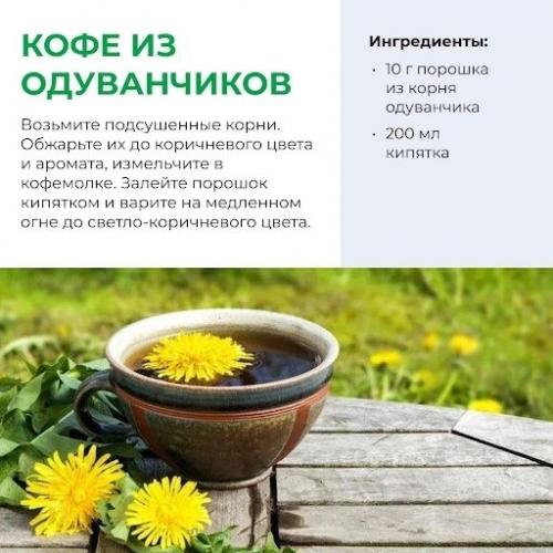 Операция одуванчик. Ах, как он красив! 01 Операция одуванчик. Ах, как он красив! 01