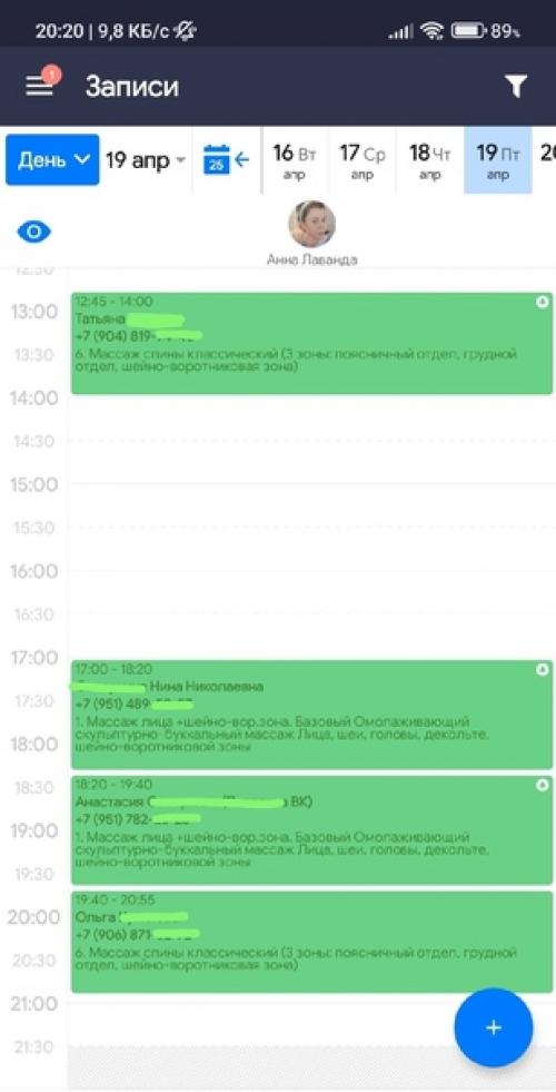 Питаниемассажиста. Кто хорошо работает, тот ест! 02