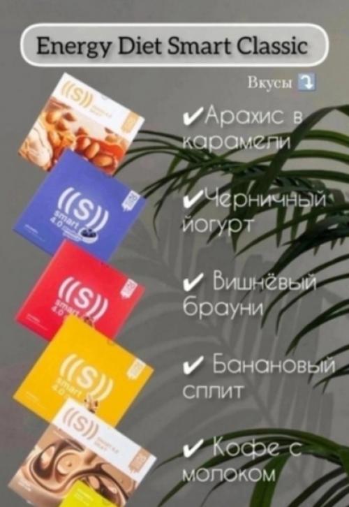 Почему легко худеть на коктейлях Energy Diet? 01 Почему легко худеть на коктейлях Energy Diet? 01
