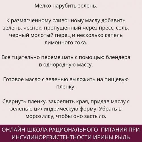 Сливочное масло. Этот продукт принято считать вредным для фигуры и сердца. 02