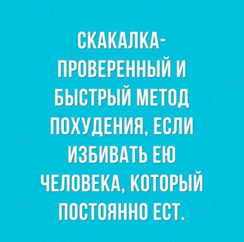 Улучшение кровообращения и еще 5 удивительных доводов в пользу прыжков на скакалке Улучшение кровообращения и еще 5 удивительных доводов в пользу прыжков на скакалке