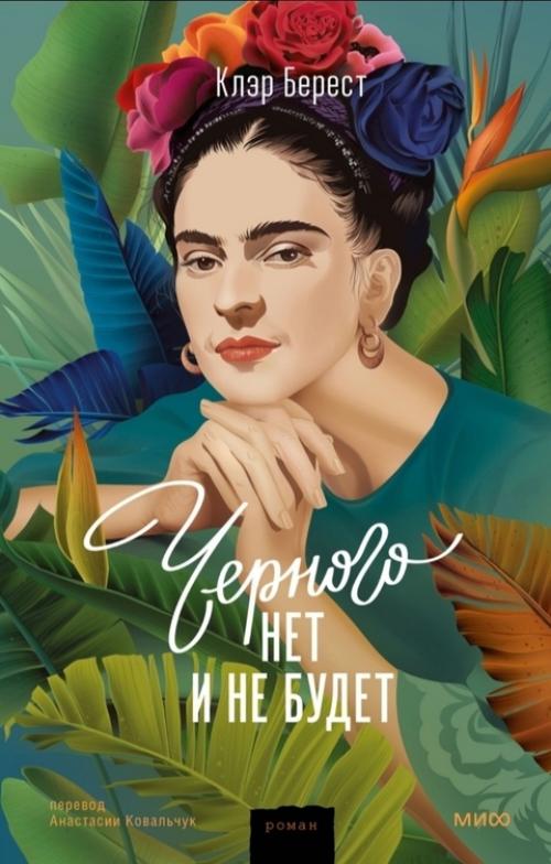 Книжное путешествие в Мексику - 10 любопытных книг. 06