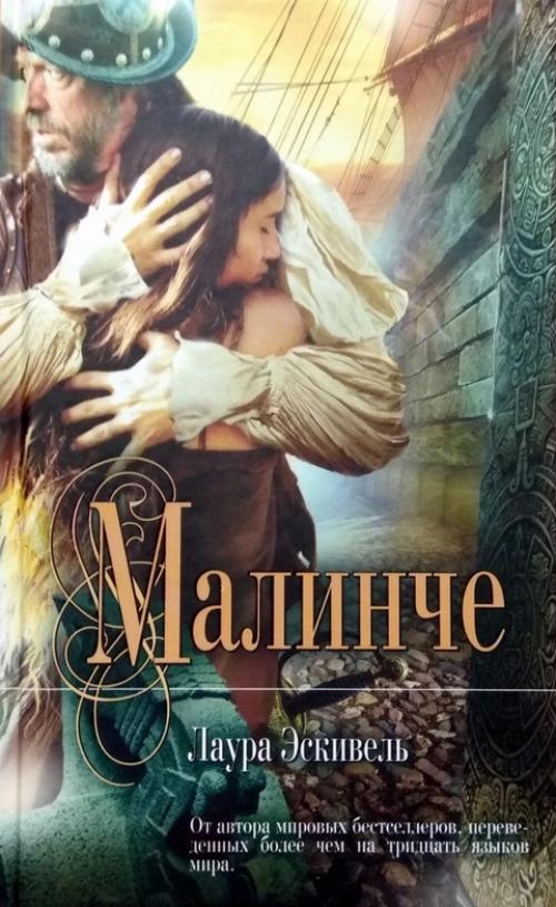 Книжное путешествие в Мексику - 10 любопытных книг. 07