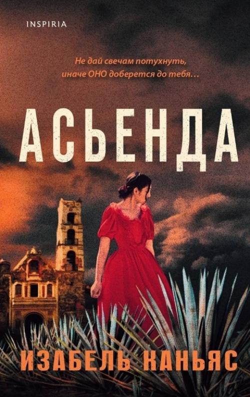 Книжное путешествие в Мексику - 10 любопытных книг. 08