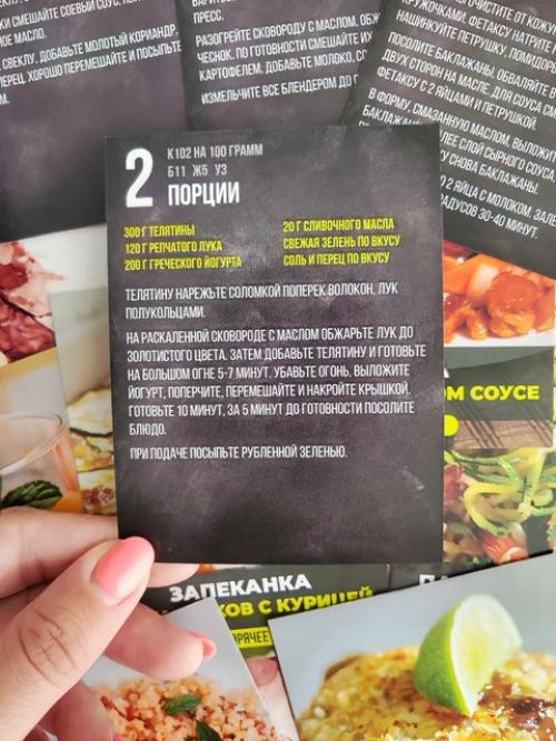 100 рецептов правильного питания. 05 100 рецептов правильного питания. 05