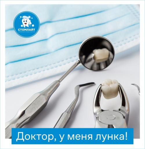 Что такое лунка и почему она образуется? Что такое лунка и почему она образуется?