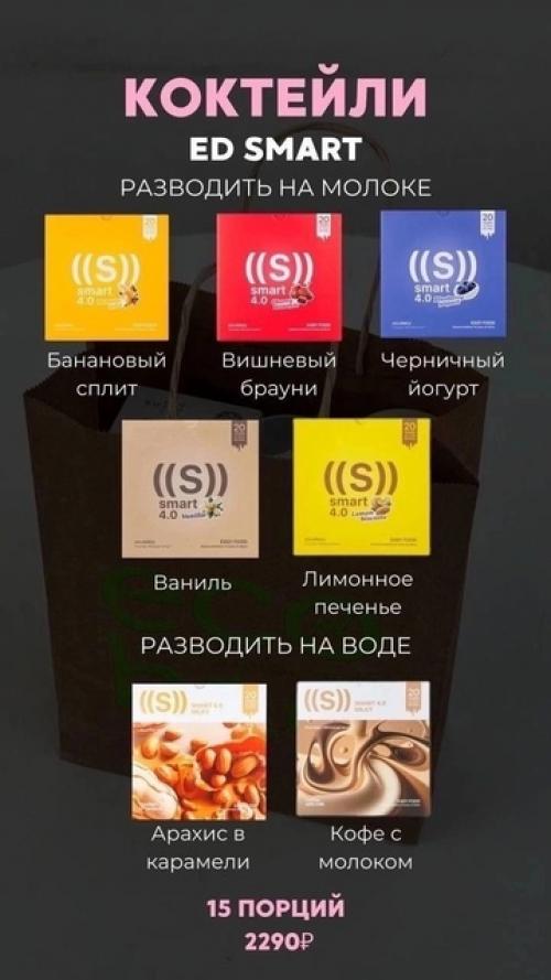 На что похожи вкусы смартов. 01