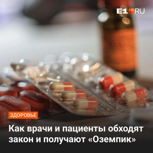 Порой некоторые девушки так хотят похудеть, что начинают применять медицинские препараты, игнорируя правильное питание и физическую нагрузку. Порой некоторые девушки так хотят похудеть, что начинают применять медицинские препараты, игнорируя правильное питание и физическую нагрузку.