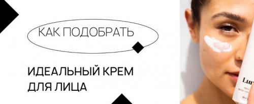 Как обеспечить правильный уход за кожей лица: 5 важных правил 10 Как обеспечить правильный уход за кожей лица: 5 важных правил 10