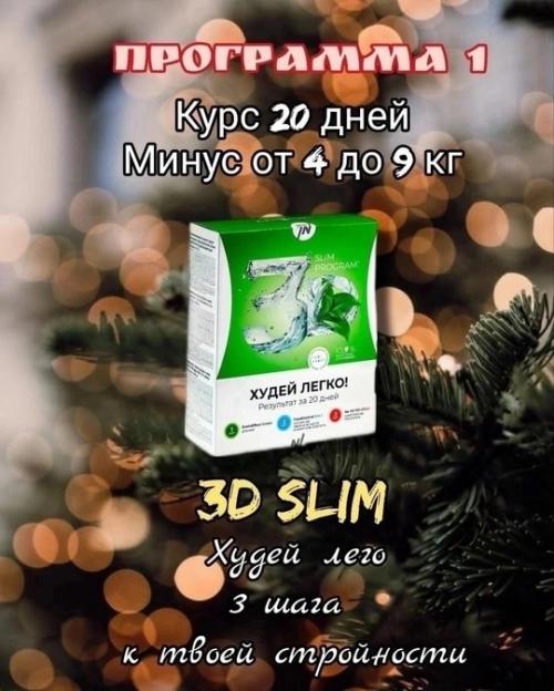 Подготовку своей фигуры к новому году мы объявляем открытой! 01 Подготовку своей фигуры к новому году мы объявляем открытой! 01