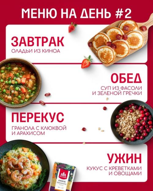 В ноябре особенно важно уделять внимание своему питанию и заботе о здоровье. 02
