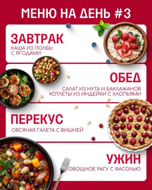 В ноябре особенно важно уделять внимание своему питанию и заботе о здоровье. 03