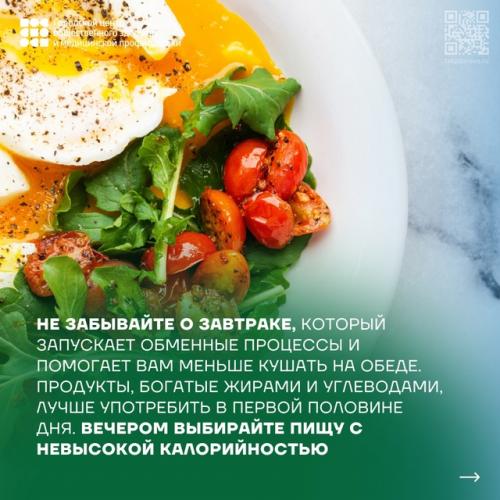 Здоровое питание - это не просто набор полезных продуктов, это целая философия жизни, особенно в гармонии с физической активностью. 04