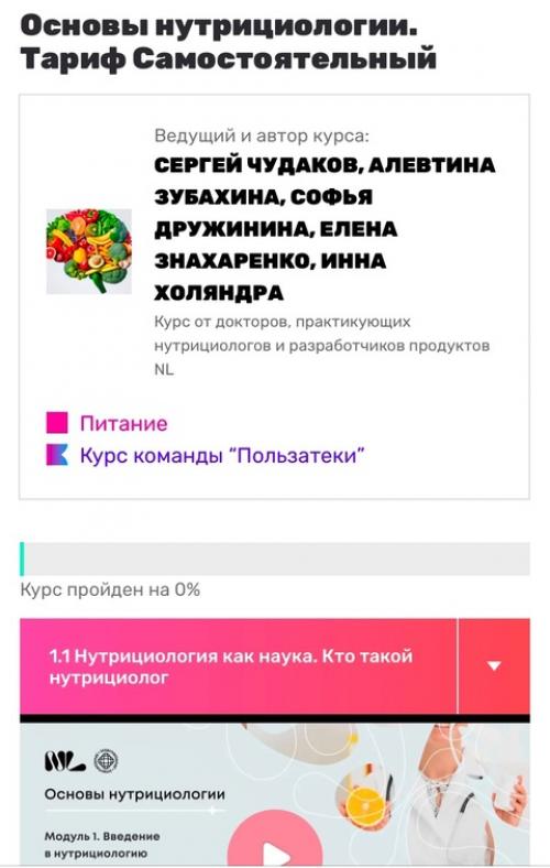В этом месяце моя активация прошла на уровне 255 PV. 01
