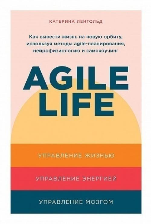 10 полезных книг, чтобы распланировать все свои дела. 09