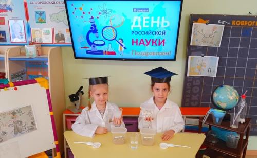 День науки у ребят группы Солнышко оказался насыщенным. 02 День науки у ребят группы Солнышко оказался насыщенным. 02