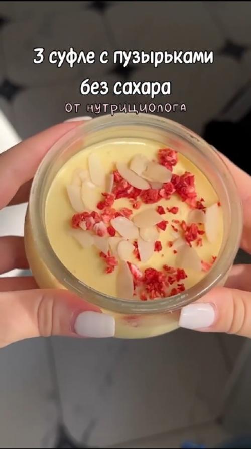 Топ - 3 суфле за 5 минут - быстро, вкусно и полезно! 01