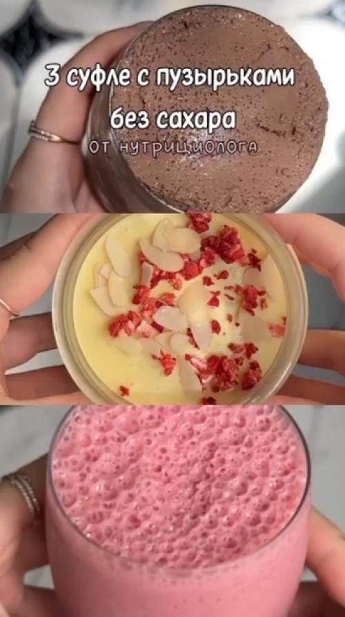 Три лучших рецепта суфле за 5 минут - быстро, вкусно и полезно! Три лучших рецепта суфле за 5 минут - быстро, вкусно и полезно!